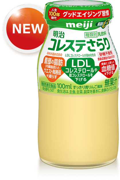 明治コレステさらり